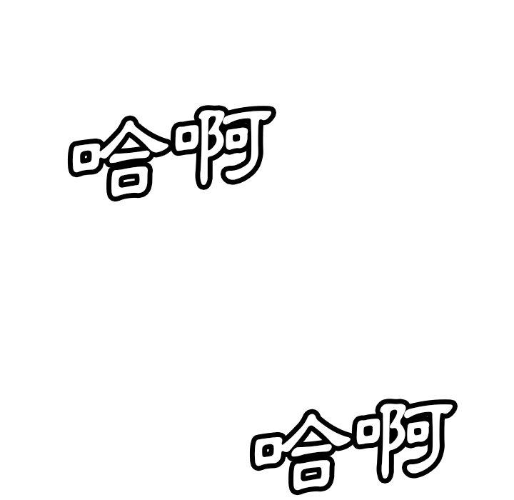 鄰居的滋味 第 41 話 第14页