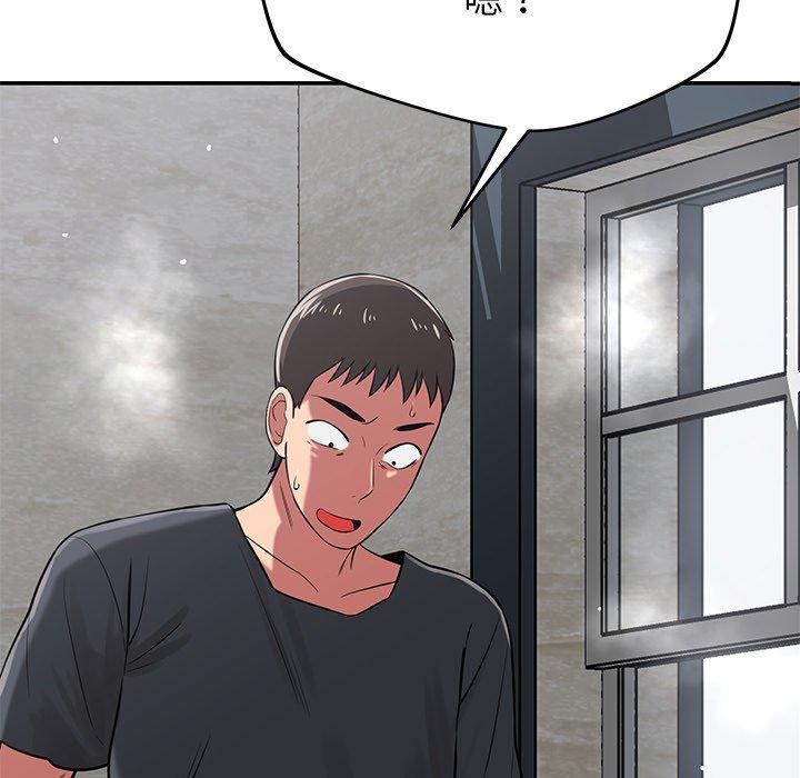 鄰居的滋味 第 41 話 第18页