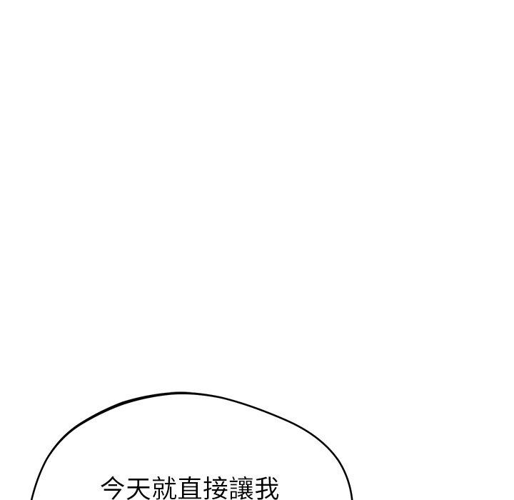 鄰居的滋味 第 41 話 第24页