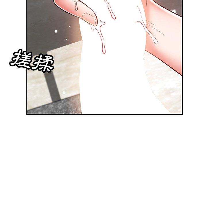 鄰居的滋味 第 41 話 第26页
