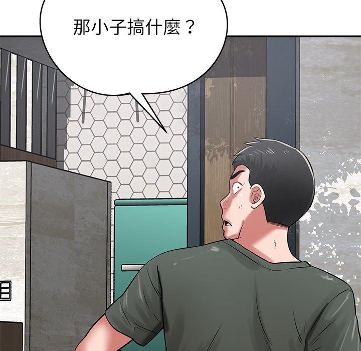 鄰居的滋味 第 41 話 第44页