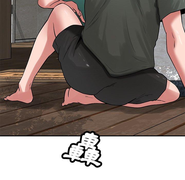 鄰居的滋味 第 41 話 第45页