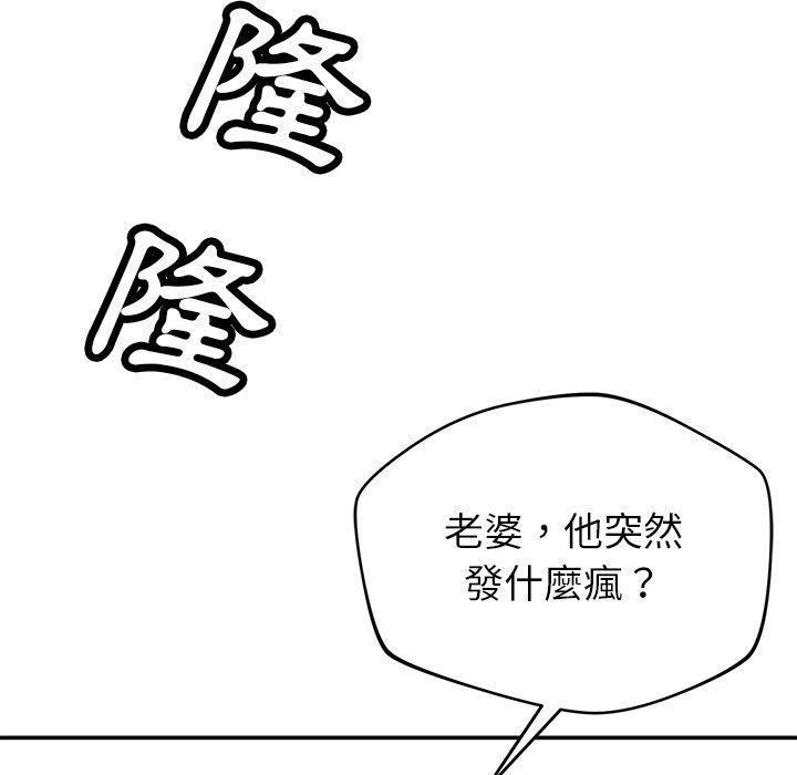 鄰居的滋味 第 41 話 第46页