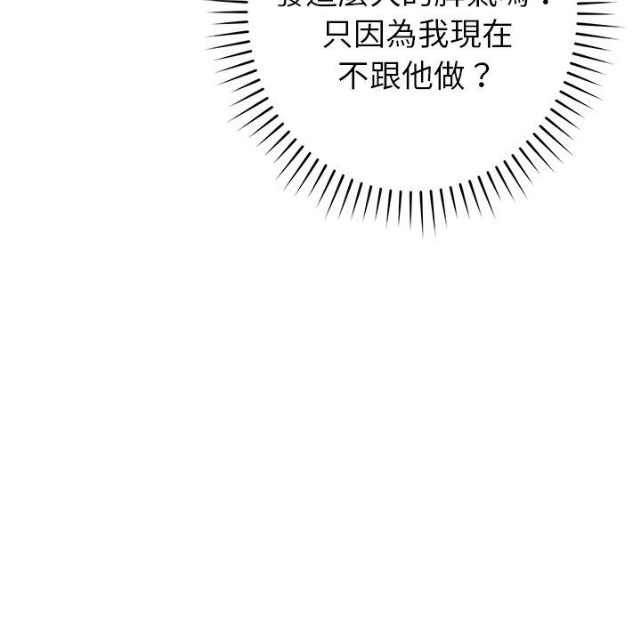 鄰居的滋味 第 41 話 第51页