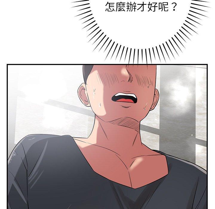 鄰居的滋味 第 41 話 第28页
