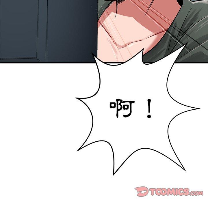 鄰居的滋味 第 41 話 第39页