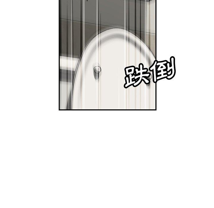 鄰居的滋味 第 41 話 第64页