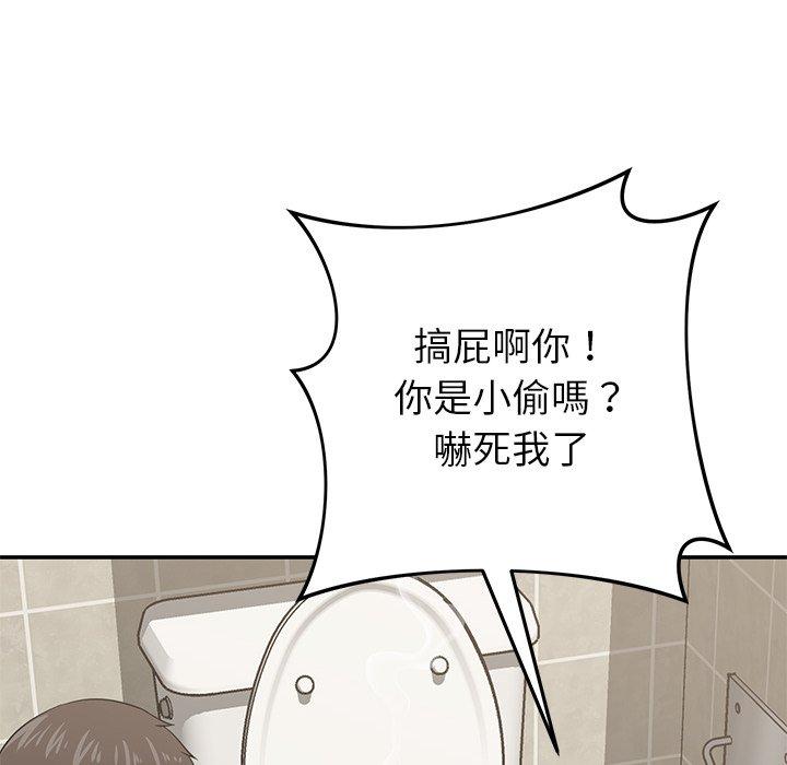 鄰居的滋味 第 41 話 第65页