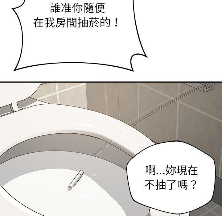 鄰居的滋味 第 41 話 第69页