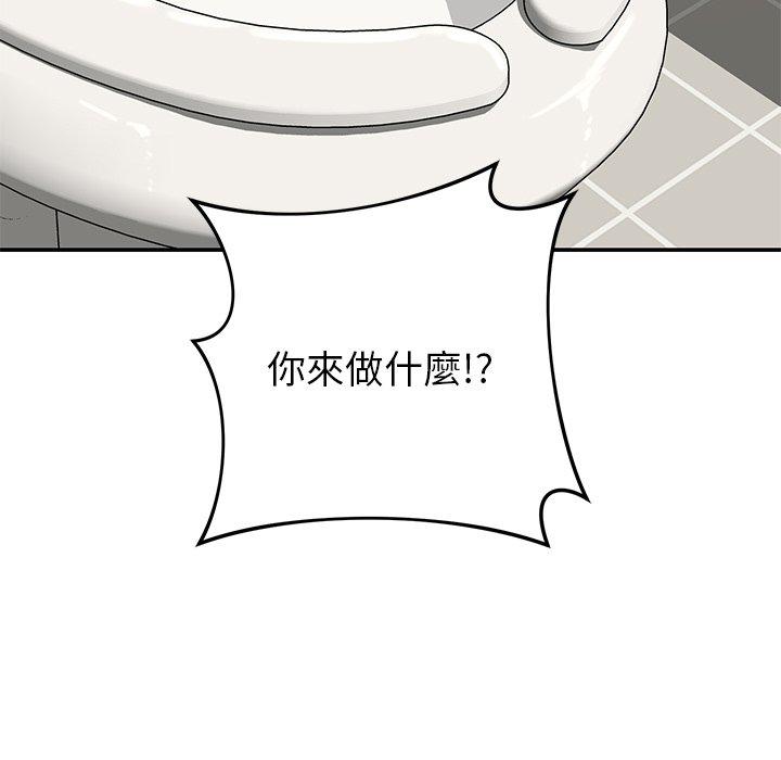 鄰居的滋味 第 41 話 第70页
