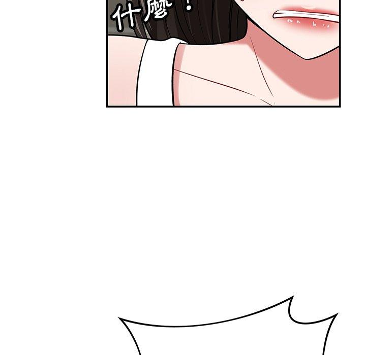 鄰居的滋味 第 41 話 第74页