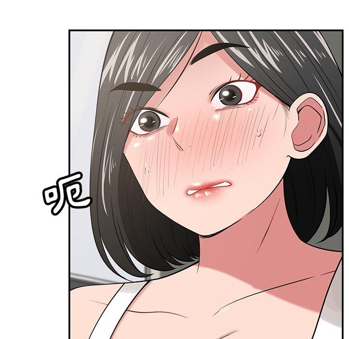 鄰居的滋味 第 41 話 第81页