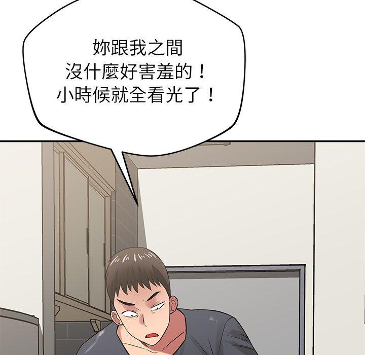 鄰居的滋味 第 41 話 第86页
