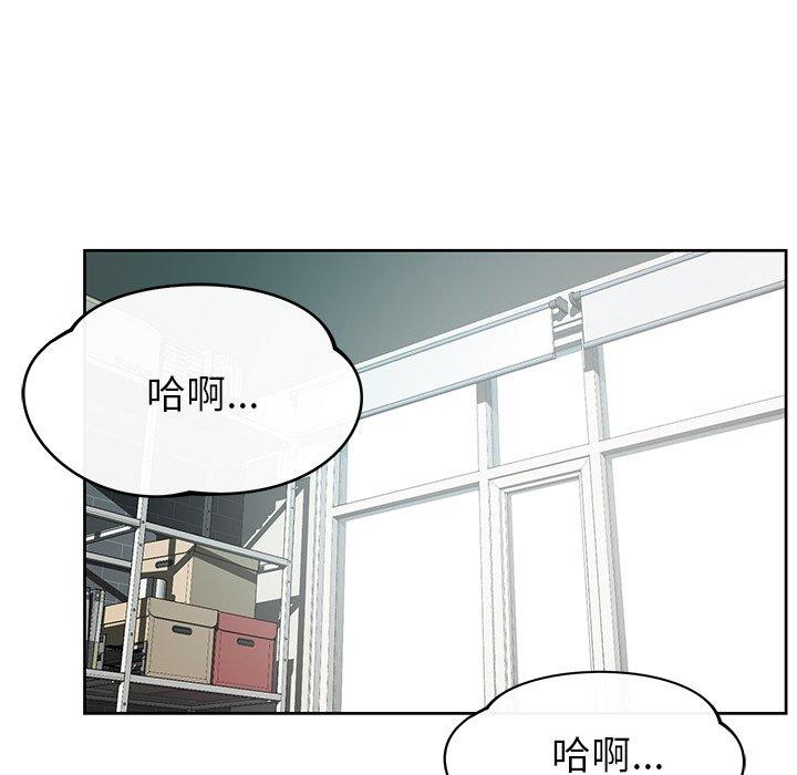 鄰居的滋味 第 41 話 第90页