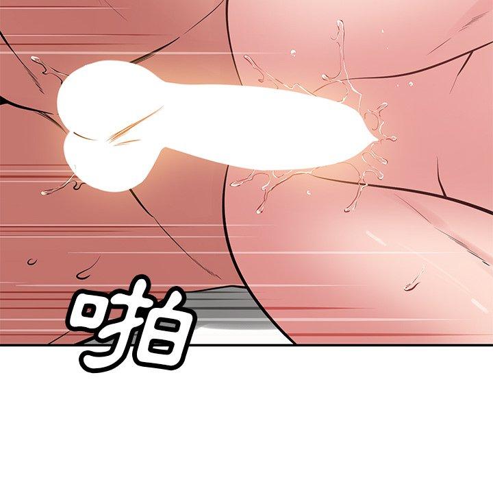 鄰居的滋味 第 41 話 第94页