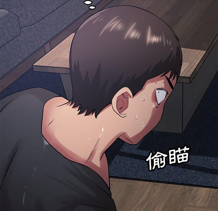 鄰居的滋味 第 41 話 第108页