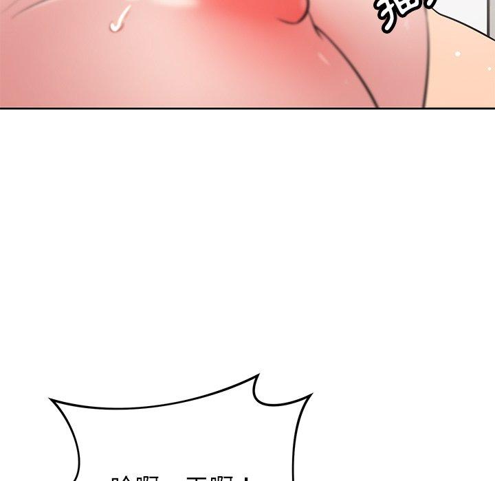 鄰居的滋味 第 41 話 第117页