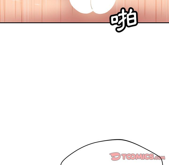 鄰居的滋味 第 41 話 第120页
