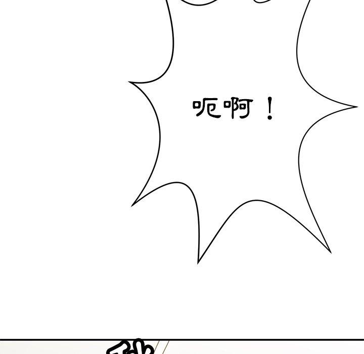 鄰居的滋味 第 41 話 第126页