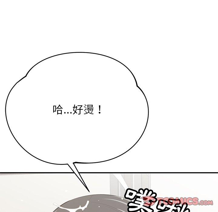 鄰居的滋味 第 41 話 第129页