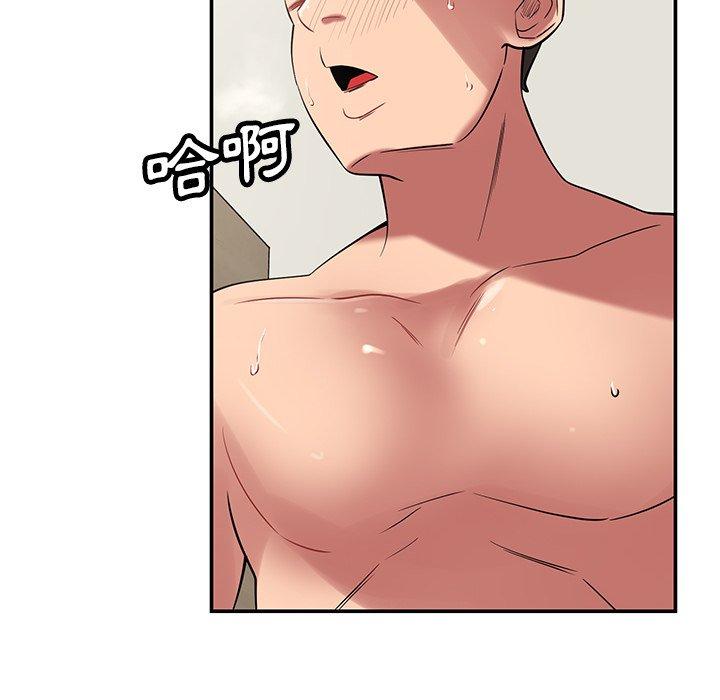 鄰居的滋味 第 41 話 第133页
