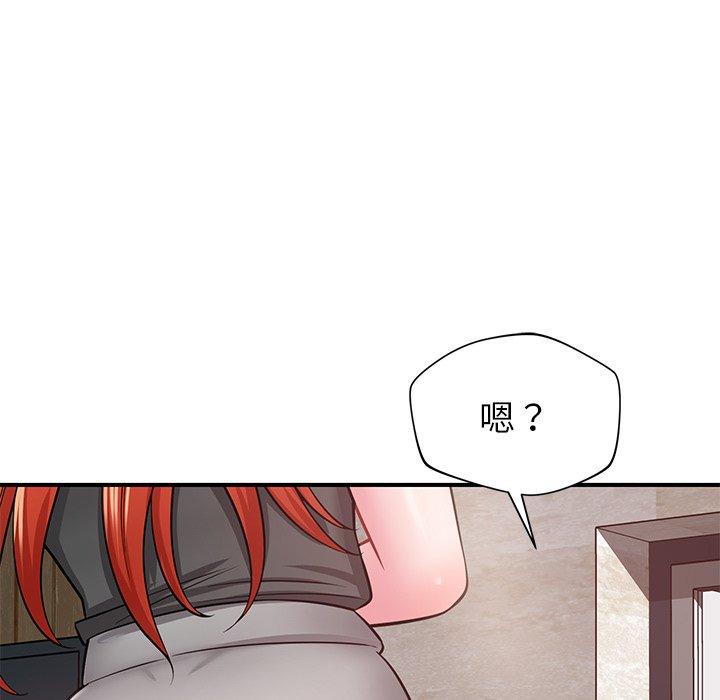 鄰居的滋味 第 41 話 第149页