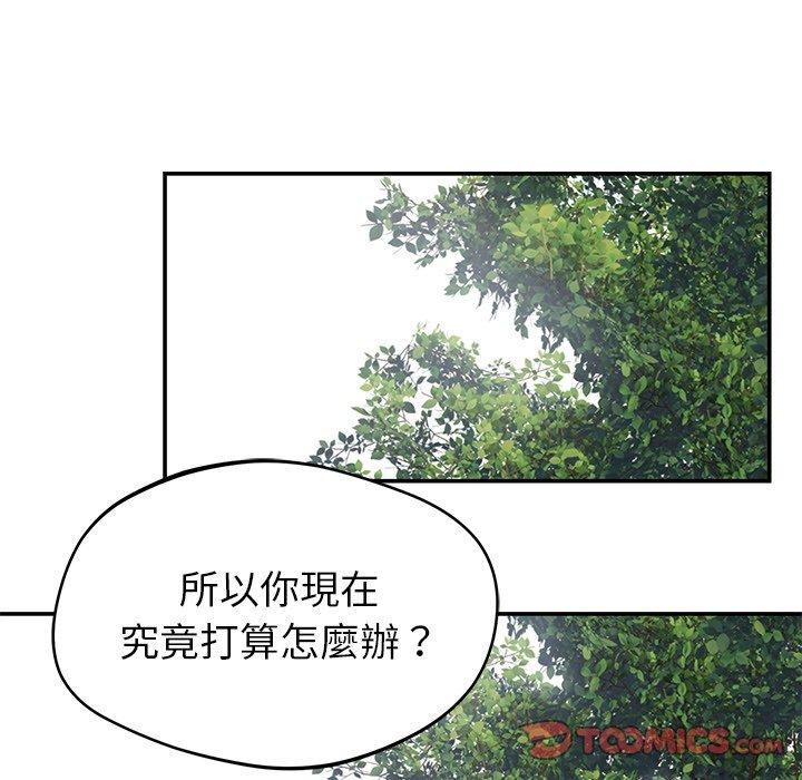 鄰居的滋味 第 41 話 第147页