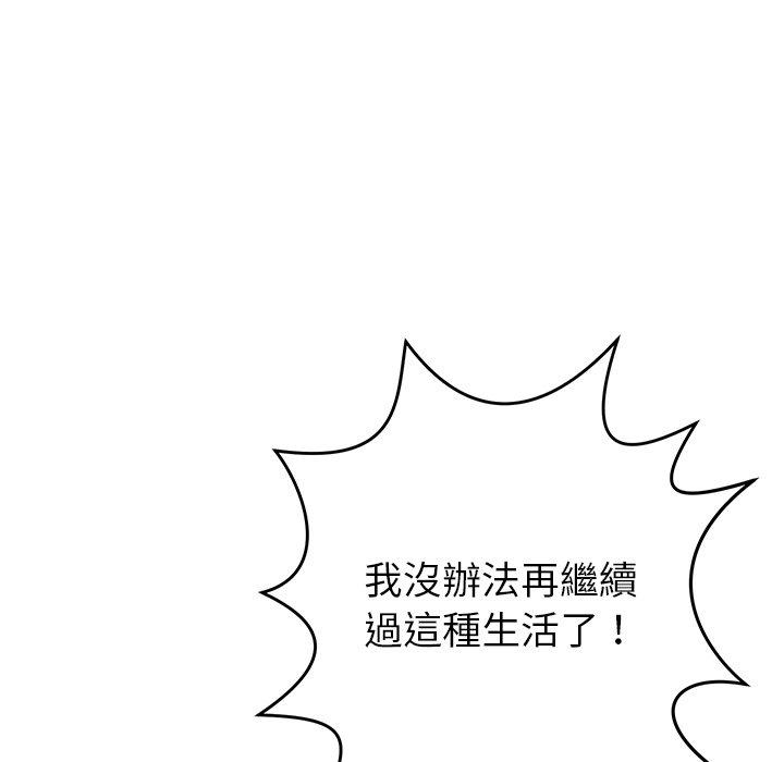 鄰居的滋味 第 41 話 第151页