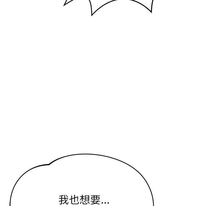 鄰居的滋味 第 41 話 第154页