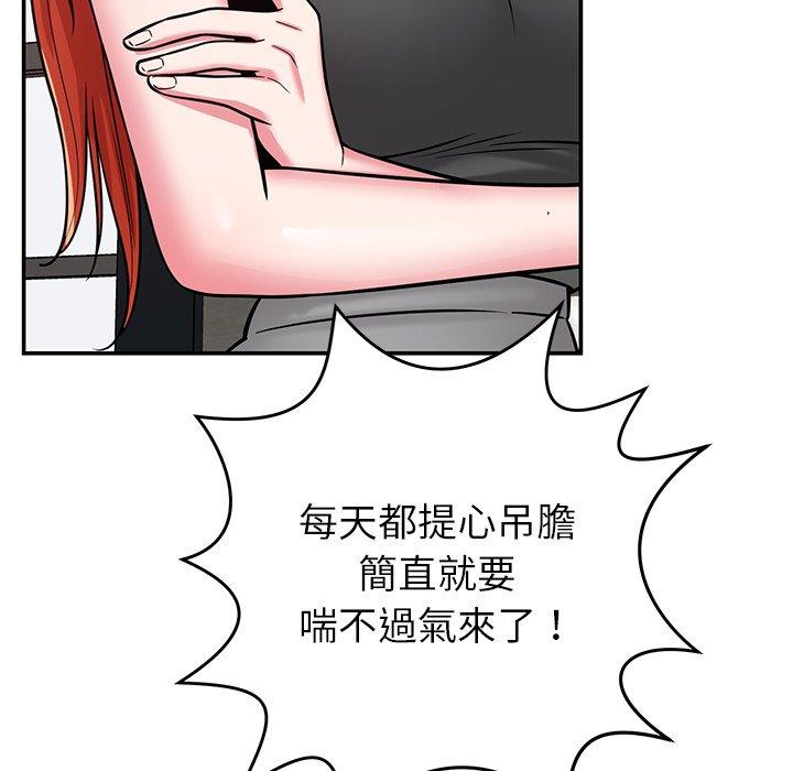 鄰居的滋味 第 41 話 第153页