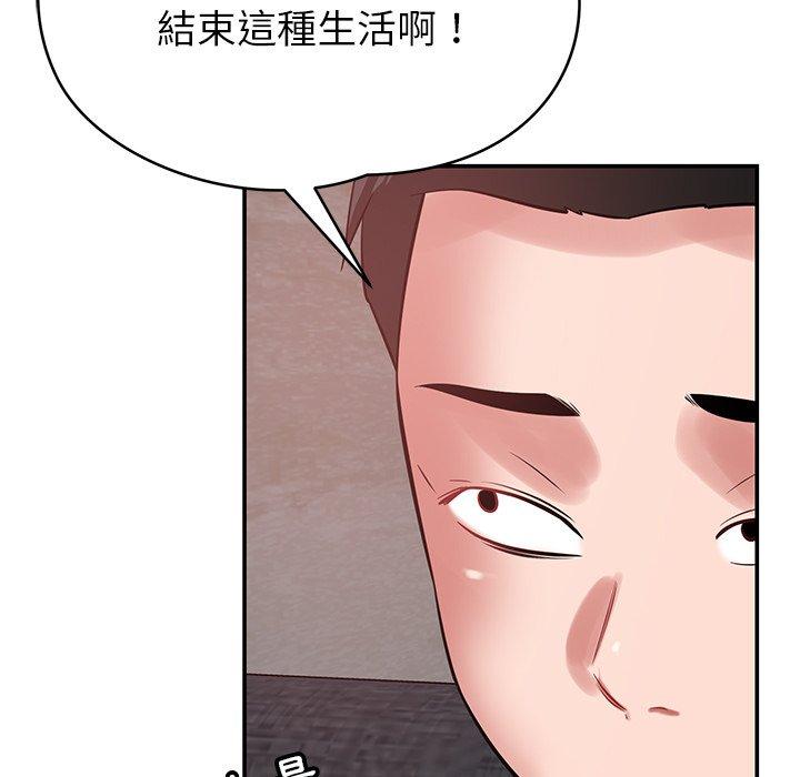 鄰居的滋味 第 41 話 第155页