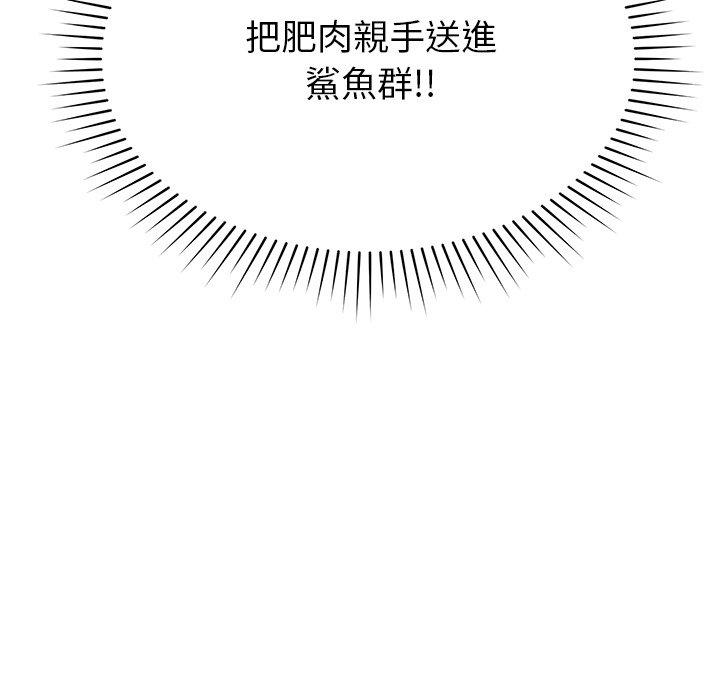 鄰居的滋味 第 41 話 第166页