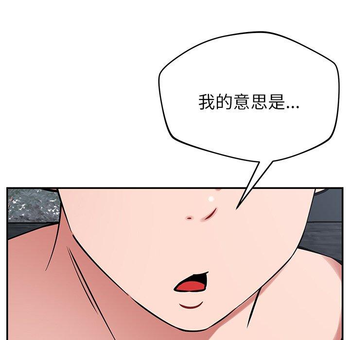 鄰居的滋味 第 41 話 第164页
