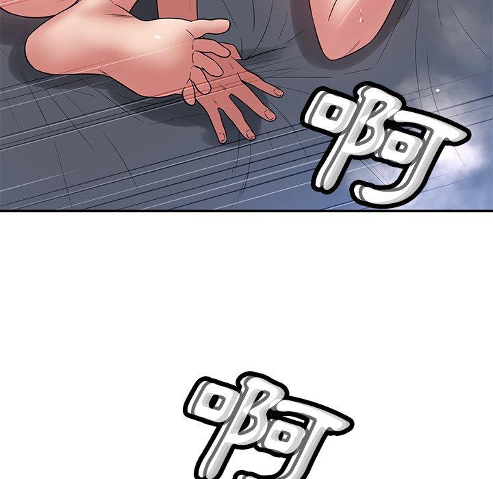 鄰居的滋味 第 42 話 第20页