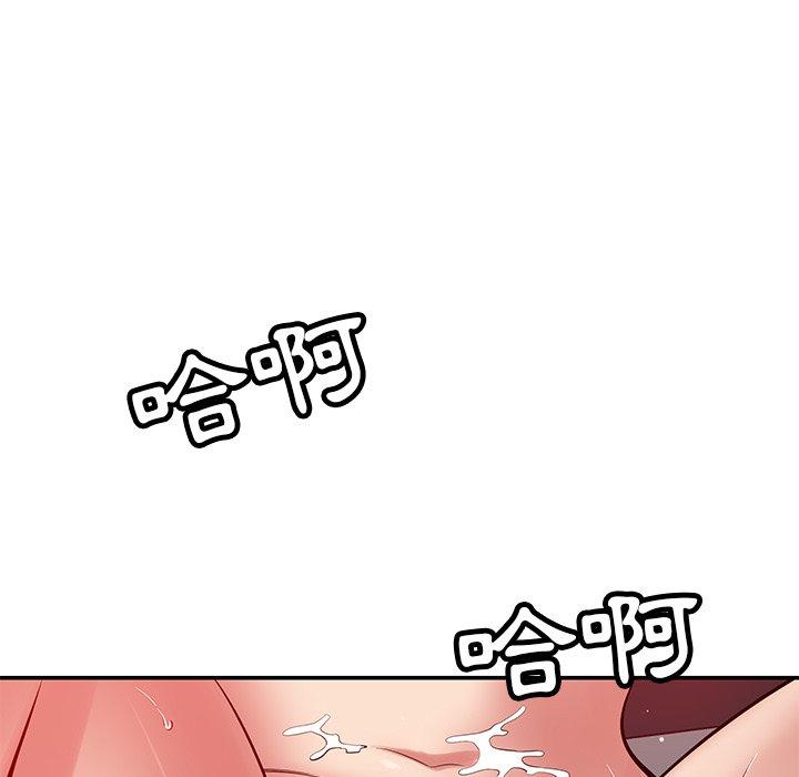 鄰居的滋味 第 42 話 第22页