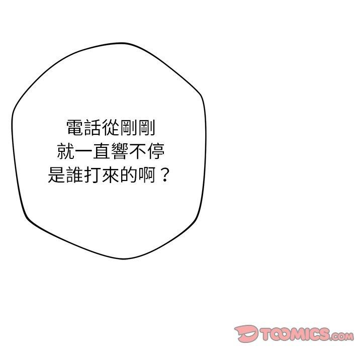 鄰居的滋味 第 42 話 第30页