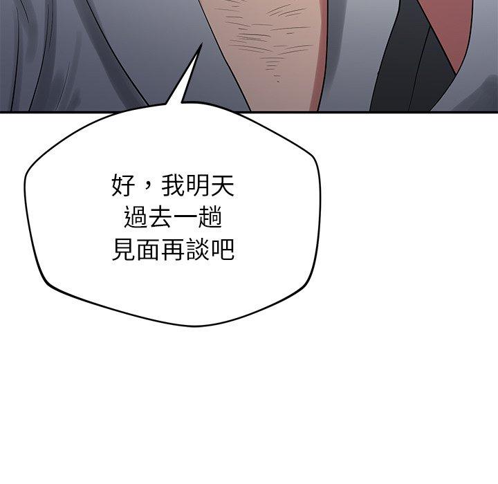 鄰居的滋味 第 42 話 第38页