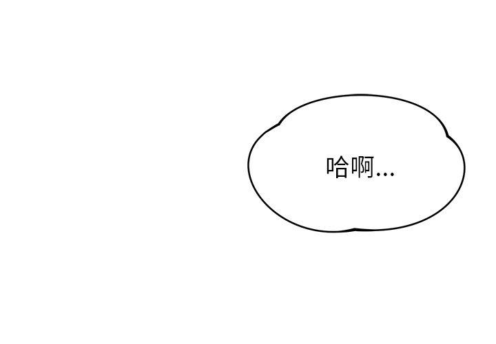 鄰居的滋味 第 42 話 第4页