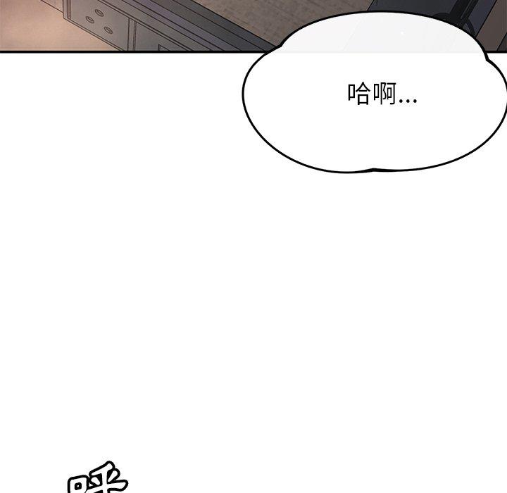 鄰居的滋味 第 42 話 第8页