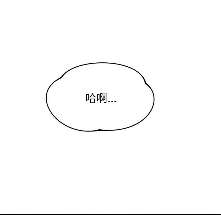 鄰居的滋味 第 42 話 第6页