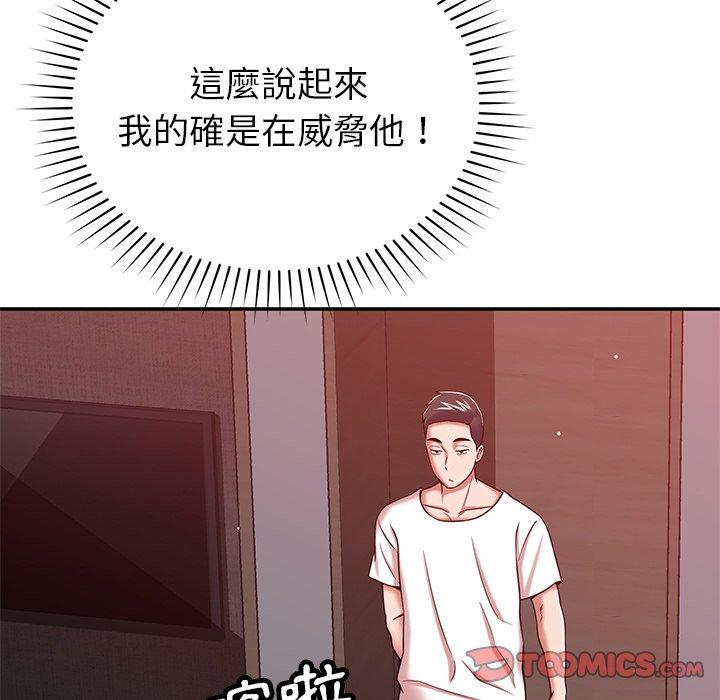 鄰居的滋味 第 42 話 第48页