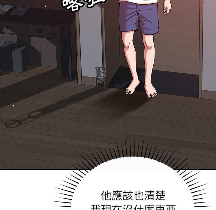 鄰居的滋味 第 42 話 第49页
