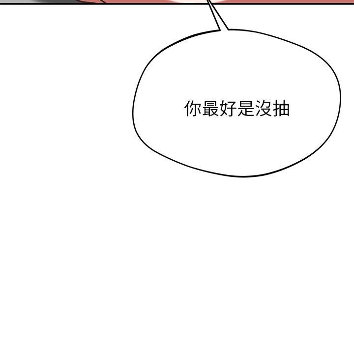 鄰居的滋味 第 42 話 第70页