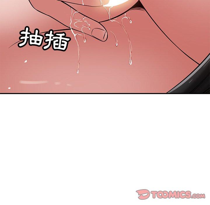 鄰居的滋味 第 42 話 第66页