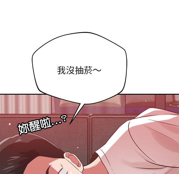 鄰居的滋味 第 42 話 第68页