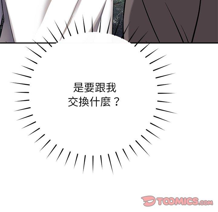 鄰居的滋味 第 42 話 第129页