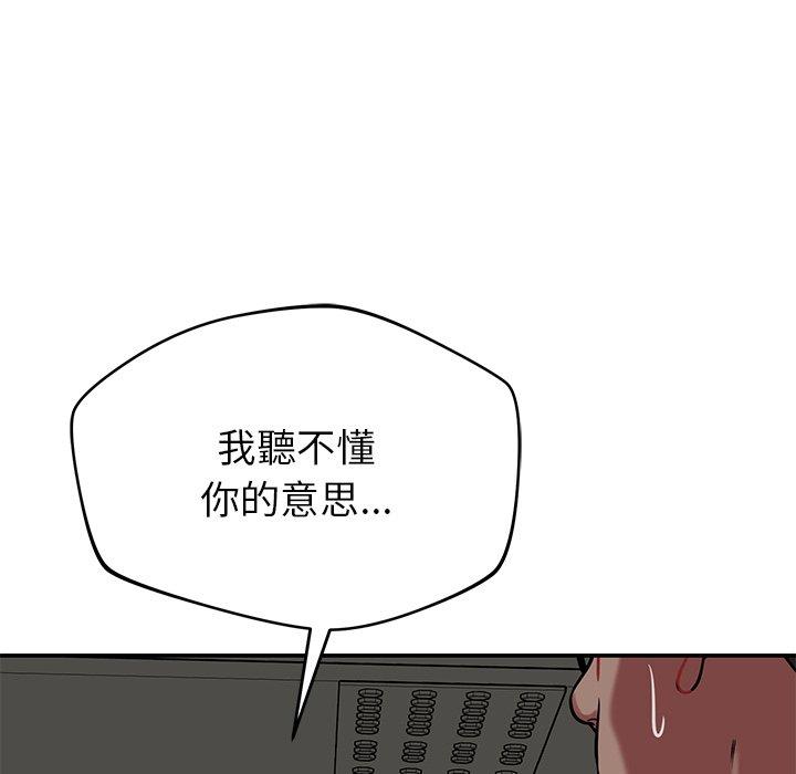 鄰居的滋味 第 42 話 第127页