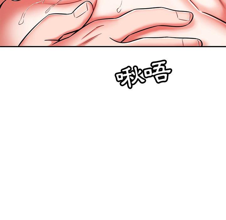 鄰居的滋味 第 42 話 第77页