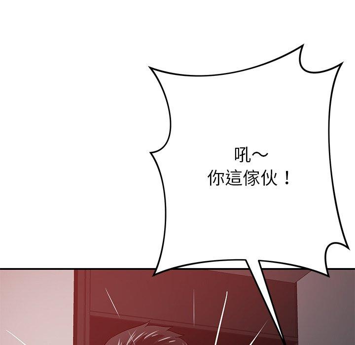 鄰居的滋味 第 42 話 第82页