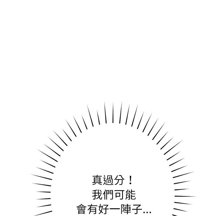 鄰居的滋味 第 42 話 第85页